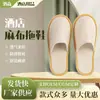 Zapatillas Desechables de Lino al por Mayor para Hoteles, Casas de Huéspedes y Habitaciones de Huéspedes