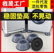 Base para lavadora almohadilla amortiguadora para pies tapete antideslizante soporte tambor pulsador totalmente automático almohadilla universal soporte elevador de almacenamiento