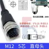 Conector M12 Plug de Aviação à Prova d'Água com Cabo 4 pinos 5 núcleos 8 núcleos 12 núcleos Conector Macho/Fêmea para Sensor Montagem de Cabo Moldada por Injeção
