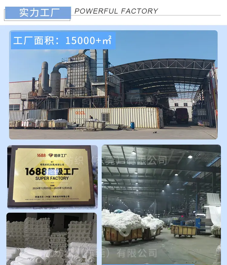 奇凯纺织模板20250619_02