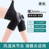 Rodillera para Mujeres Mayores con Piernas Frías, Calentador de Articulaciones, Rodillera Especial Fina de Verano para Habitaciones con Aire Acondicionado