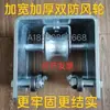 Accesorios para Anillo de Toldo Retráctil Móvil Eléctrico Ruedas a Prueba de Viento Carros para Toldo Móvil de Empuje y Tracción Accesorios para Rueda de Riel de Cubierta de Lluvia