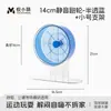 Roda de Hamster Yue Xiaomeng Ultra Silenciosa com Rolos Grandes e Pequenos para Hamsters Dourados e Gerbils Brinquedo de Exercício e Entretenimento