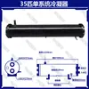 Enfriador de agua de carcasa y tubos, sistema único, doble y múltiple 2HP-120HP cañón de agua caliente cañón de agua intercambiador de calor