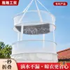 Nueva Cesta de Lavandería a Prueba de Salpicaduras Plegable para Hogar Balcón Red de Secado Red de Secado de Suéteres Red de Secado Secado