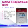 Pp Corea Sk R370Y Alta Transparencia Alto Brillo Alto Índice de Fluidez 18 Grado Alimenticio Copolímero Material Pp