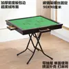 Novo Modelo de Mesa de Competição Guandan, Mesa de Mahjong Dobrável Simples, Mesa de Mahjong Manual, Mesa de Jantar, Mesa de Uso Duplo, Multifuncional