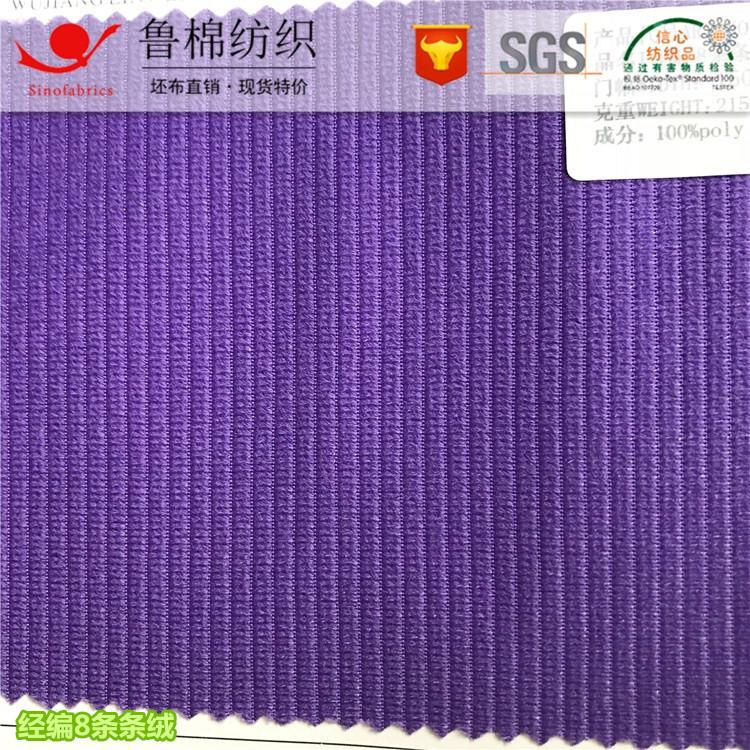 网布8条绒.jpg
