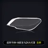 Adecuado para cubierta de faro BMW Z4 09-18 Lámpara de superficie de faro BMW04-08 E89E85F89 Carcasa de lámpara