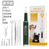 Removedor de sarro para perros kit de limpieza dental ultrasónica eléctrica para mascotas limpieza dental de gatos
