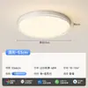 Luz Principal de Sala de Estar Estilo Nuevo Simple Moderno Elegante Protección Ocular Habitación Infantil Dormitorio Luz Techo LED Combinación de Paquete