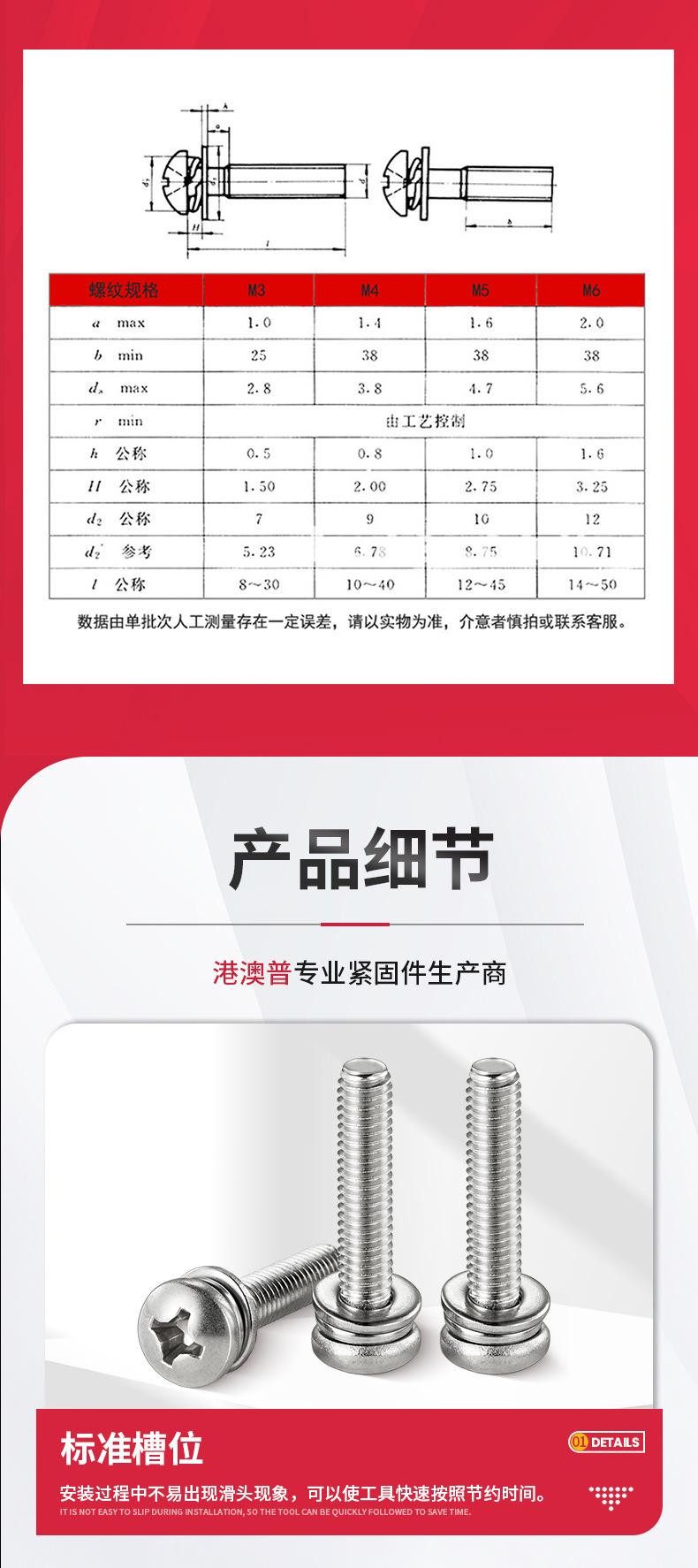十字盘头三组合详情201_05.jpg