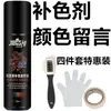 Jiefushi Líquido Reparador Nutritivo para Color de Cuero Gamuzado Limpiador de Zapatos de Gamuza Restaurador Anti-Gamuza Agente Colorante para Cuero Gamuzado