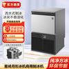 HOSHIZAKI Xingqi Máquina de Hielo en Forma de Luna Máquina de Hielo Comercial Barra Tienda de Té con Leche Cafetería Máquina de Cubitos de Hielo Máquina para Hacer Hielo