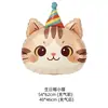 Chapéu de aniversário de desenho animado, balões de cabeça de animal para festas de aniversário infantis, decorações escolares e decorações para o Dia das Crianças, balões de folha de alumínio