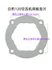 Junta de Cilindro de Compresor de Aire Modelos YW-0.9/1.4/1.9 Arandela de Material Sintético