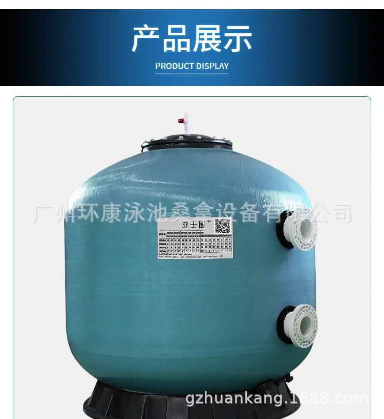 亚士图商用侧出法兰连接砂缸详情_19.jpg