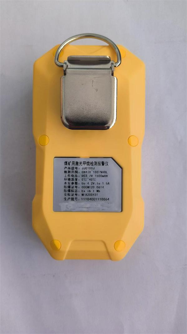 煤矿用激光甲烷检测报警仪1.jpg