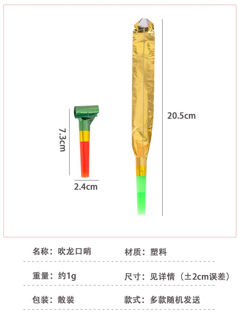 趣味吹龙口哨_02.jpg?x-oss-process=image/format,png