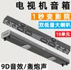 Fabricante Original Novo Modelo Soundbar Alto-falante de TV para Casa Subwoofer Áudio Soundbar Longa Bluetooth