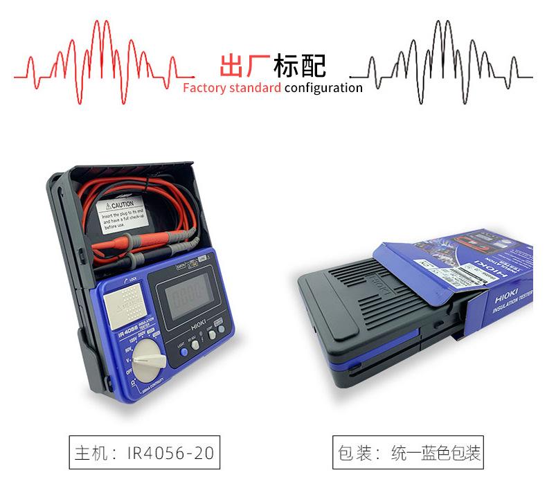绝缘电阻测试仪IR4056-20 HIOKI日置兆欧表IR4057摇表数字电阻计