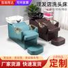 Cama de Lavado Semi-Reclinable al por Mayor para Salones de Belleza, Cama para Cortar y Lavar el Cabello, Sillón de Lavado para Salón de Belleza, Cama de Terapia Capilar con Masaje