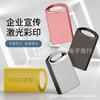 Venta al por mayor de fábrica memoria USB carcasa corta carcasa silbato carcasa carcasa disco USB LOGO metálico neutro regalo subasta