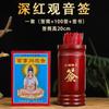 Pedir assinatura cilindro Guanyin sinal espiritual cilindro de sinais de agitação 100 sinais cilindro de sinais 64 sinais cilindro de sinais de bambu templo enfeites para casa detalhes do livro de sinais