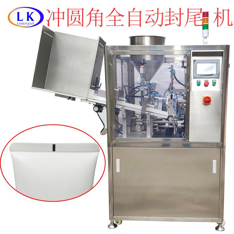 LK-2020TTFF~025