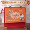 Calendário de Mesa de Madeira Estilo Chinês Ano do Carneiro 2027 Ornamento de Calendário de Mesa para Escritório de Empresa Presente Calendário de Mesa Personalizado