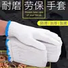 Luvas de Algodão 400g, 12 Pares de Luvas de Proteção do Trabalho, Luvas Protetoras de Algodão para Reparo de Carro, Espessadas, Resistentes ao Desgaste, Brancas, 1 Yuan