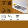 Entrega Directa de Fábrica de Fregadero de Cocina Grande de Acero Inoxidable 201 de un Solo Recipiente, Lavabo Manual para Vajilla Doméstica, Lavabo Bajo Encimera
