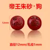 Arena Dorada Púrpura de Alta Pureza Cinnabar Accesorios Colgantes de los Doce Zodíacos Cuentas Arena Imperial Cuentas Sueltas Pulsera Collar Cuentas Redondas
