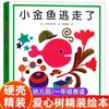 Livro de Imagens de Capa Dura Little Goldfish Escaped Shisaro Criativo Clássico Livro de Imagens 3-6-9 Anos de Idade Livro de Histórias para Dormir