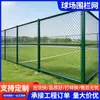 Red de valla de estadio personalizada, red de valla de malla de cadena con forma de rombo para cancha de baloncesto de estadio, red de protección de aislamiento, red de valla de parque infantil