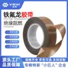 Fita de Teflon para alta temperatura, tecido isolante e resistente ao calor, fita de Teflon para máquinas de selagem, tecido de alta temperatura, antiestático e resistente à corrosão
