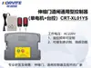 Pista Universal Eléctrica Telescópica para Puerta de Garaje Motor Único sobre Rieles Sin Rieles Doble Motor Controlador Placa Base de Robot Barrera de Canal Elevación