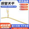 Shujie equipo de pesca conector de equilibrio de tubo de cobre suministros de pesca conector de equilibrio accesorios de pesca equipo de pesca
