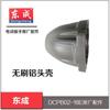 Llave de impacto eléctrica Dongcheng accesorios originales Nuevo sin escobillas DCPB280 Carcasa Carcasa de aluminio carcasa de cabeza de aluminio interruptor 298