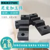 Piezas de Procesamiento de Nylon Resistentes al Desgaste Manga de Eje Casquillo Deslizante Riel Guía Nylon Mcpa66 Autolubricante Resistente a Ácidos y Álcalis Piezas con Forma Especial