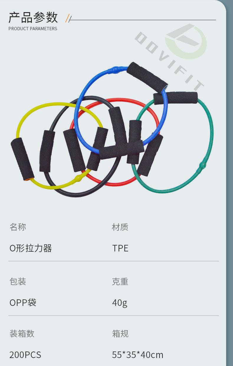 O形拉力器_05