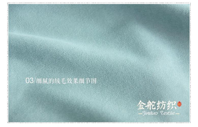纬向麂皮绒