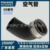 3B0145834P Es Adecuado para Volkswagen Audi Tubo de Aire Personalización Pequeña Cantidad/Oem 8D0145834L