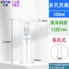 (Blogger) Botella Lavadora de Gas de Vidrio Botella Lavadora Mendeleev 125/250/500ml Botella de Práctica de Voz de Vidrio Botella para Soplar Experimento
