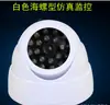 ¡La luz parpadea cuando estás trabajando! Cámara Falsa Realista Más Vendida con Forma de Caracola Equipo de Monitoreo de Seguridad