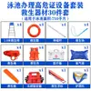 Set de Equipo para Salvavidas de Piscina Certificado de Alto Riesgo Equipo de Salvamento Natatorio Suministros de Salvamento para Natatorio Silla de Salvavidas Soporte de Observación para Salvavidas