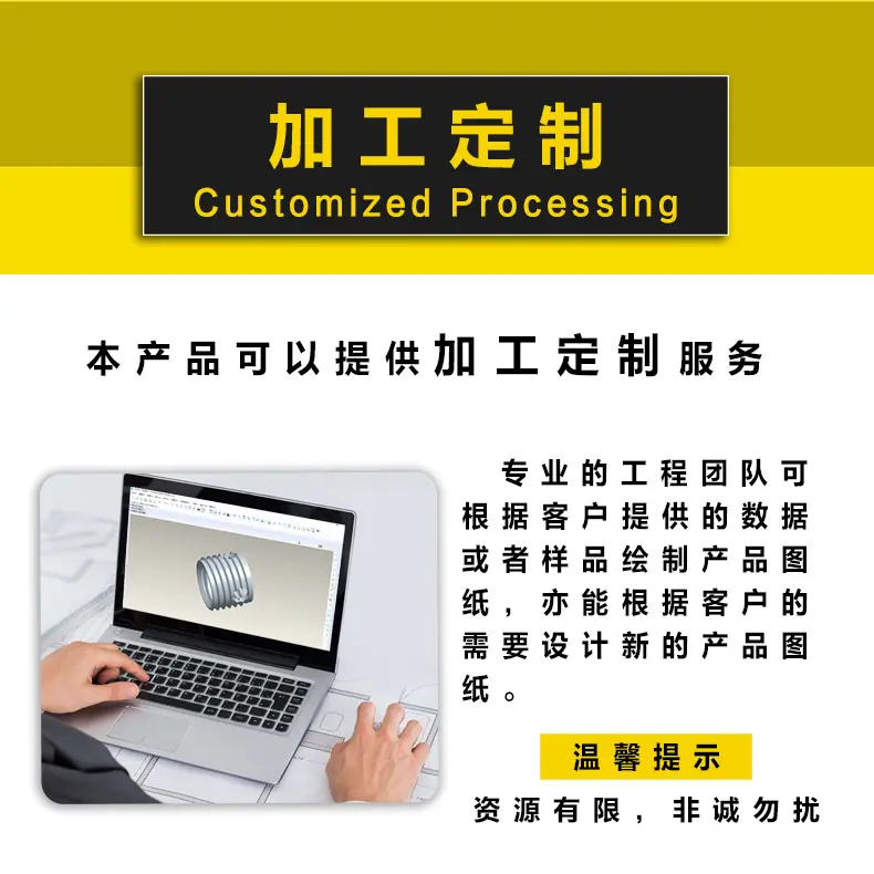 螺套-详情页_12.jpg