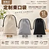 Stock Listo Bolsa de Franela con Cordón Beige Negro Gris Múltiples Tamaños Disponibles Bolsa de Almacenamiento con Cordón Bolsa para Empaquetar Regalos de Joyería