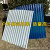 Telha Oca de Fibra de Vidro FRP Tipo 850 Onda Grande Telha de Proteção Solar Telha de Fibra de Vidro Toldo Anticongelante Placa de Iluminação para Garagem