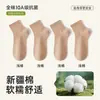 Calcetines cortos sin costuras de algodón de Xinjiang para mujer, calcetines de media pantorrilla para otoño e invierno, absorbentes de sudor, resistentes al olor, transpirables, calcetines antibacterianos de grado 10A de Zhuji